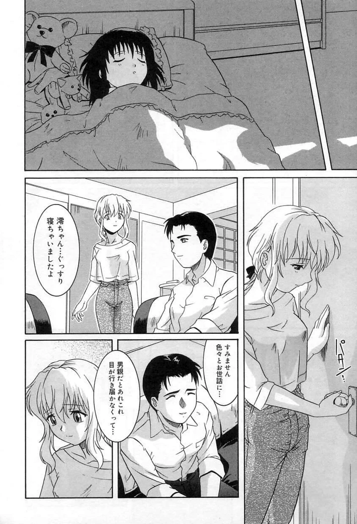 101ページ目