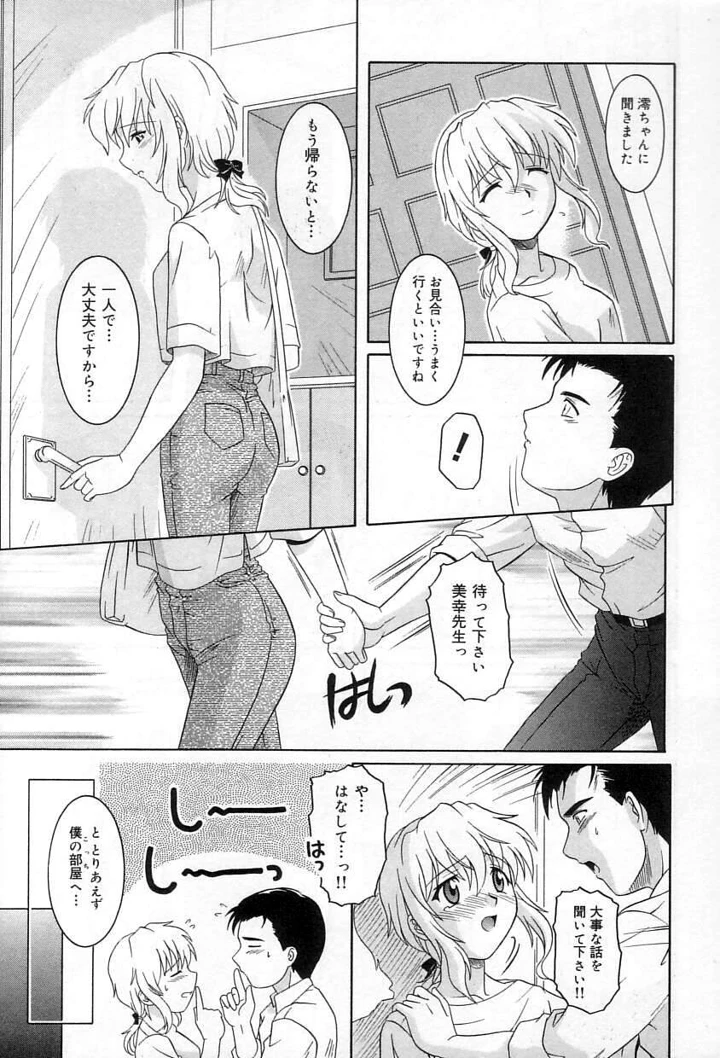 102ページ目