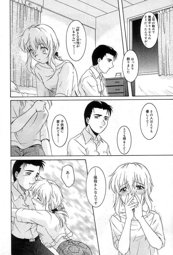 103ページ目