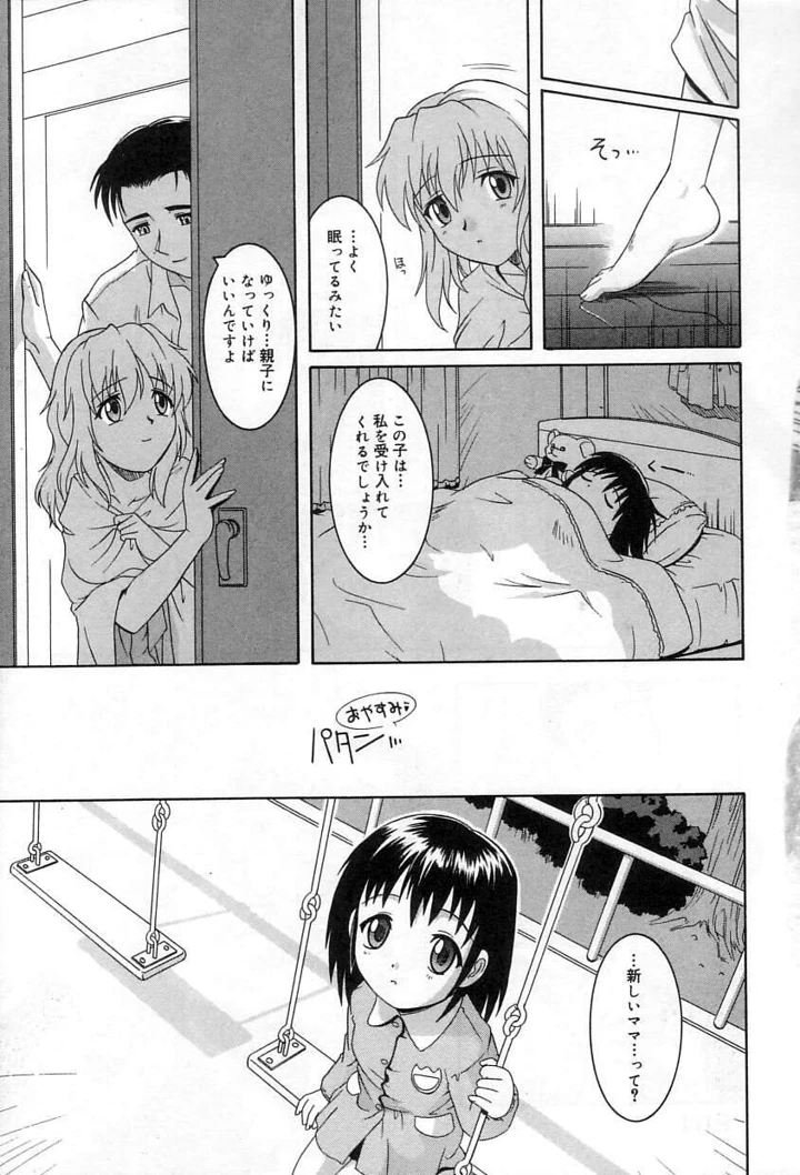 110ページ目