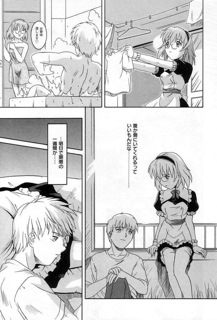138ページ目