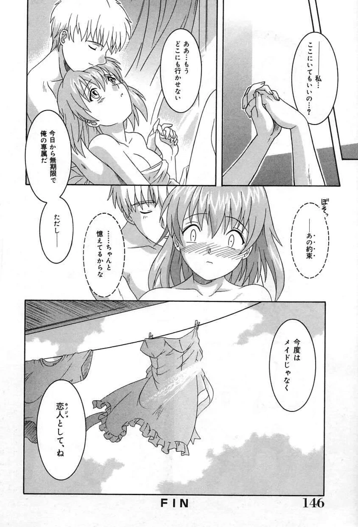 147ページ目