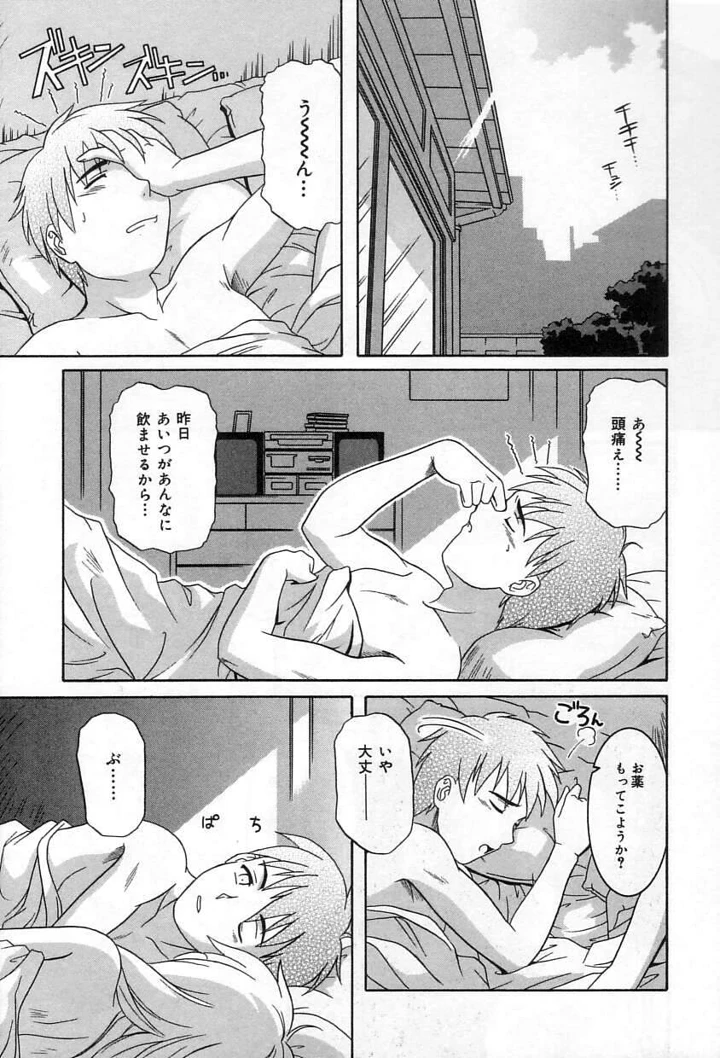 152ページ目