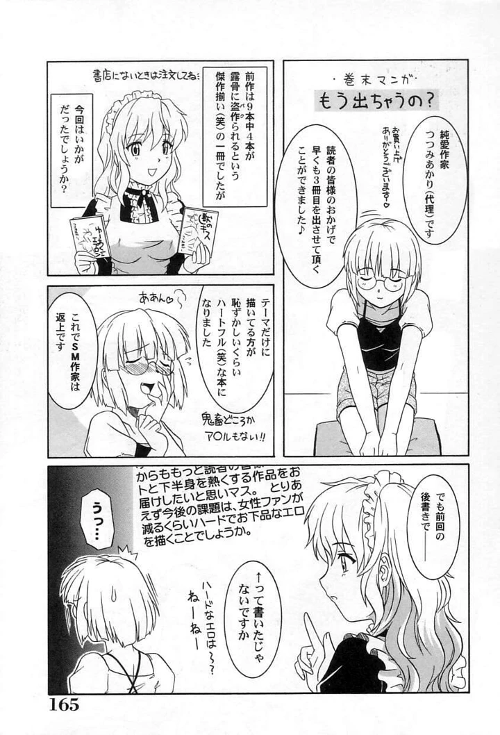 166ページ目