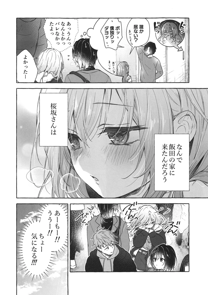 5ページ目