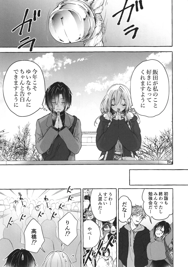 6ページ目
