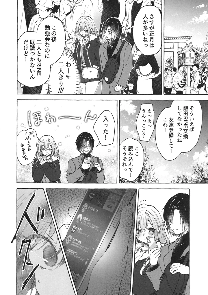 7ページ目