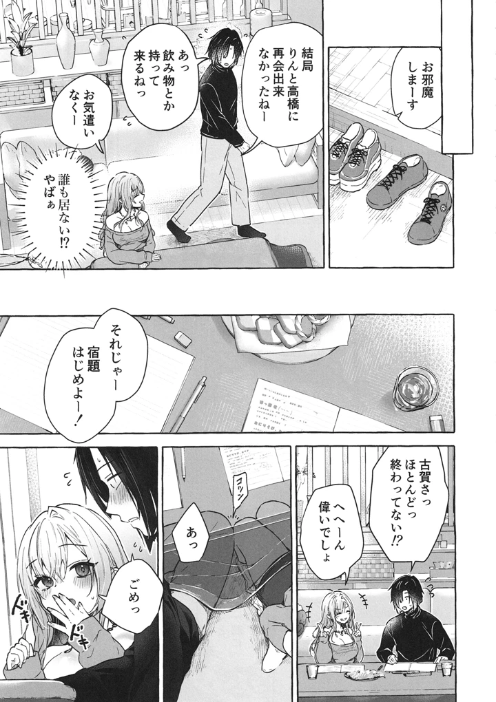8ページ目