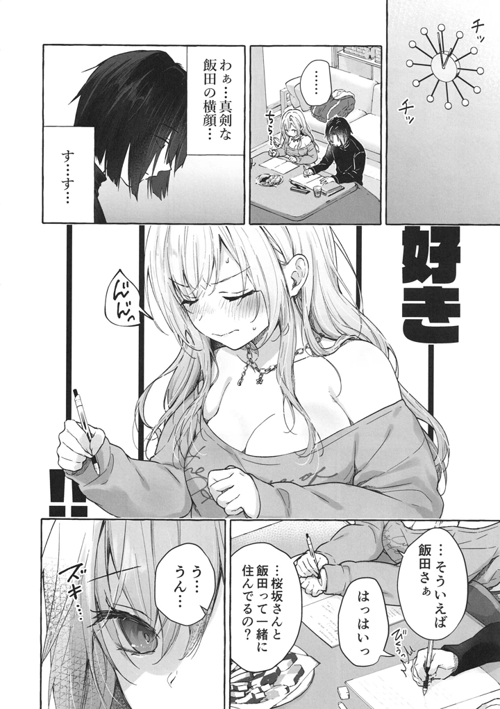 9ページ目