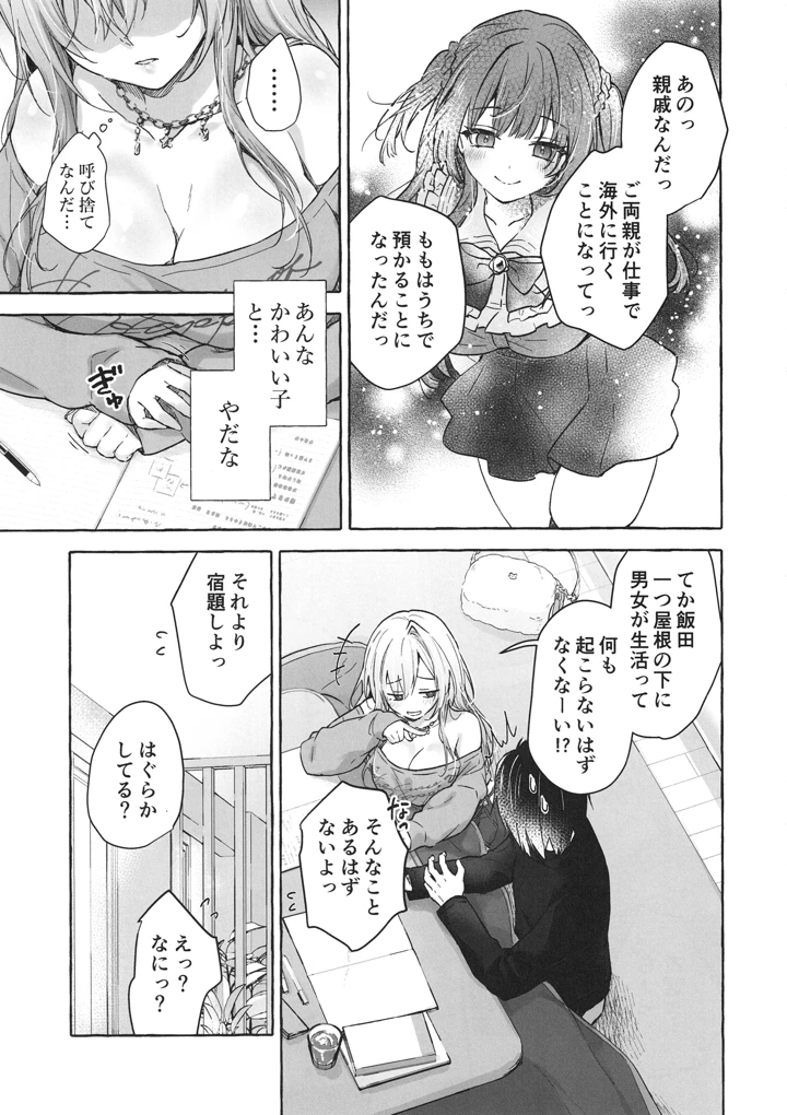 10ページ目