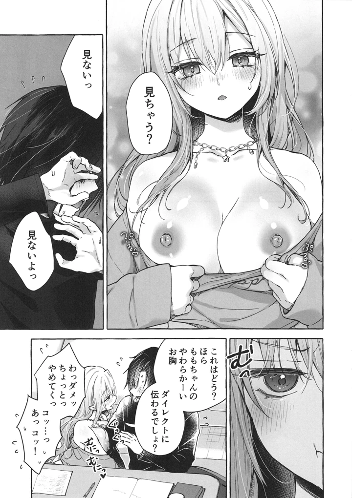 12ページ目