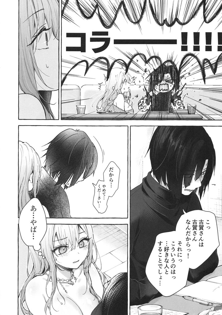 13ページ目