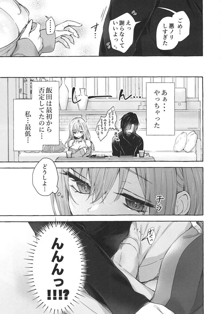 14ページ目