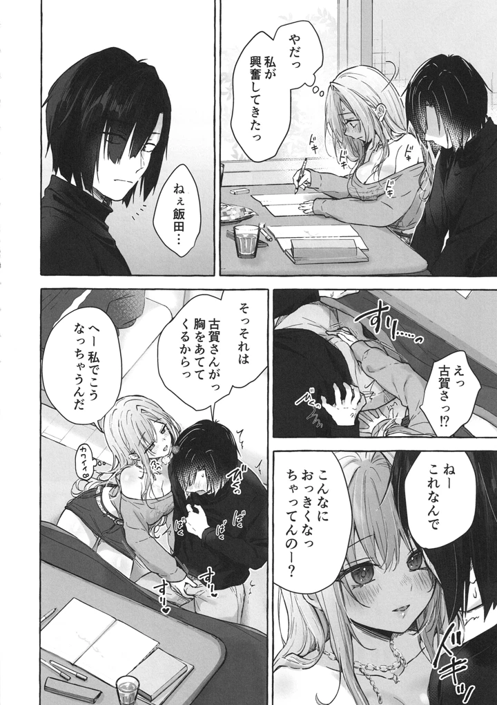 15ページ目