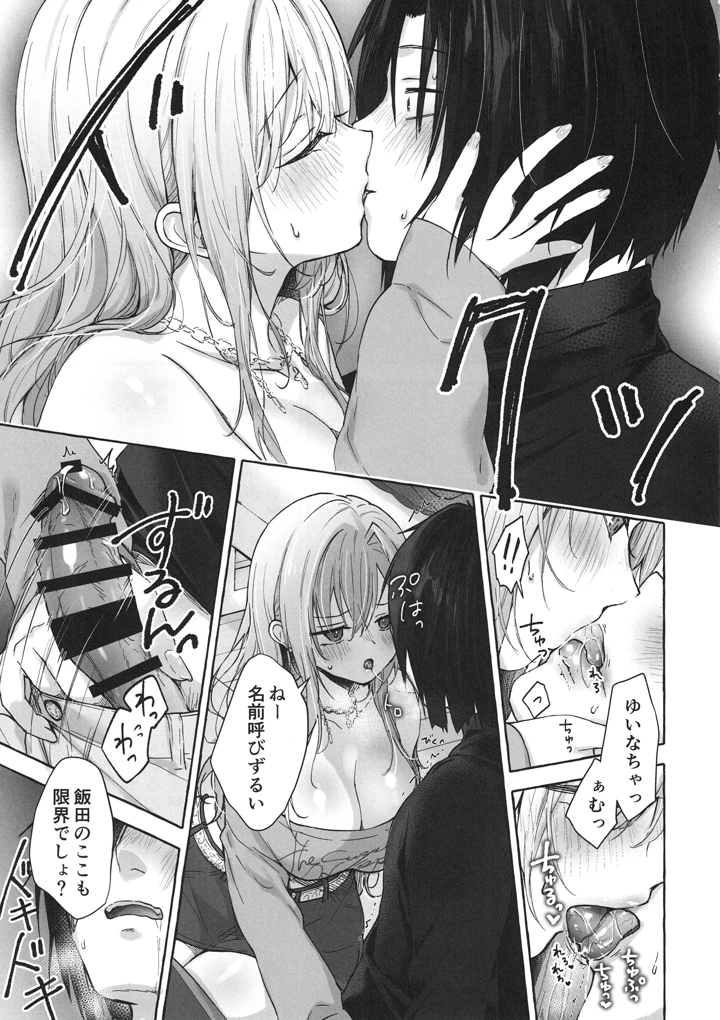 16ページ目