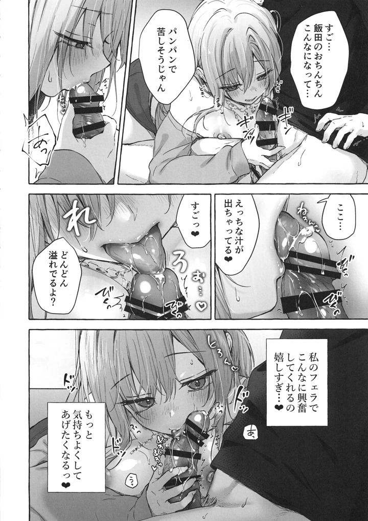17ページ目