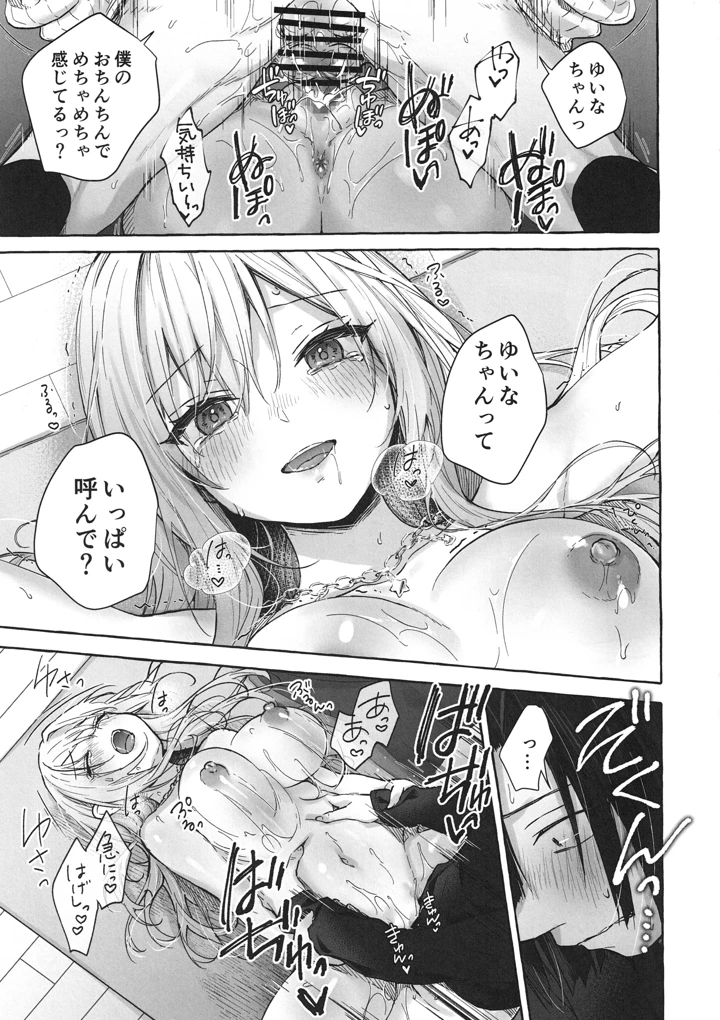 24ページ目