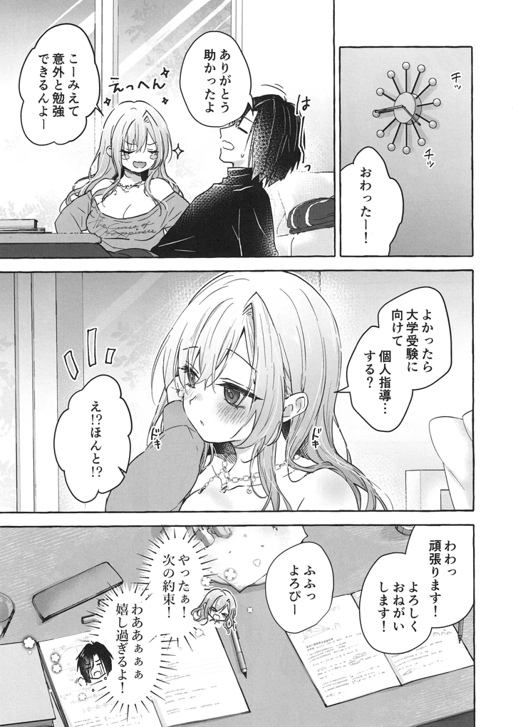 30ページ目