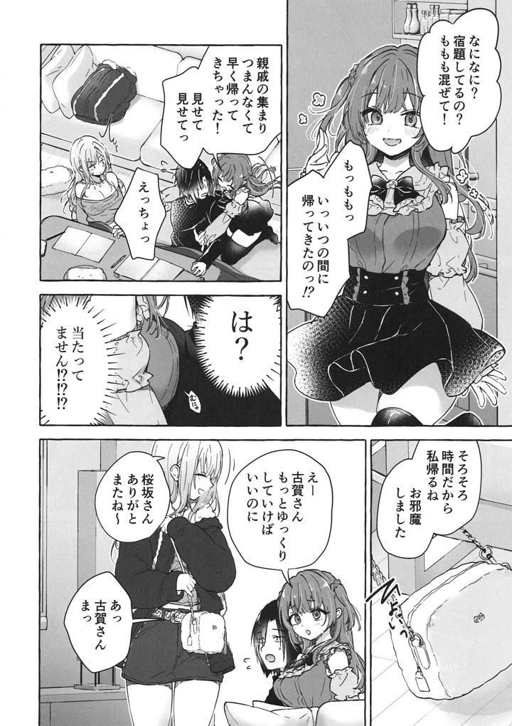 31ページ目