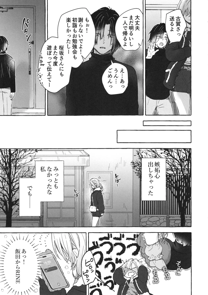 32ページ目