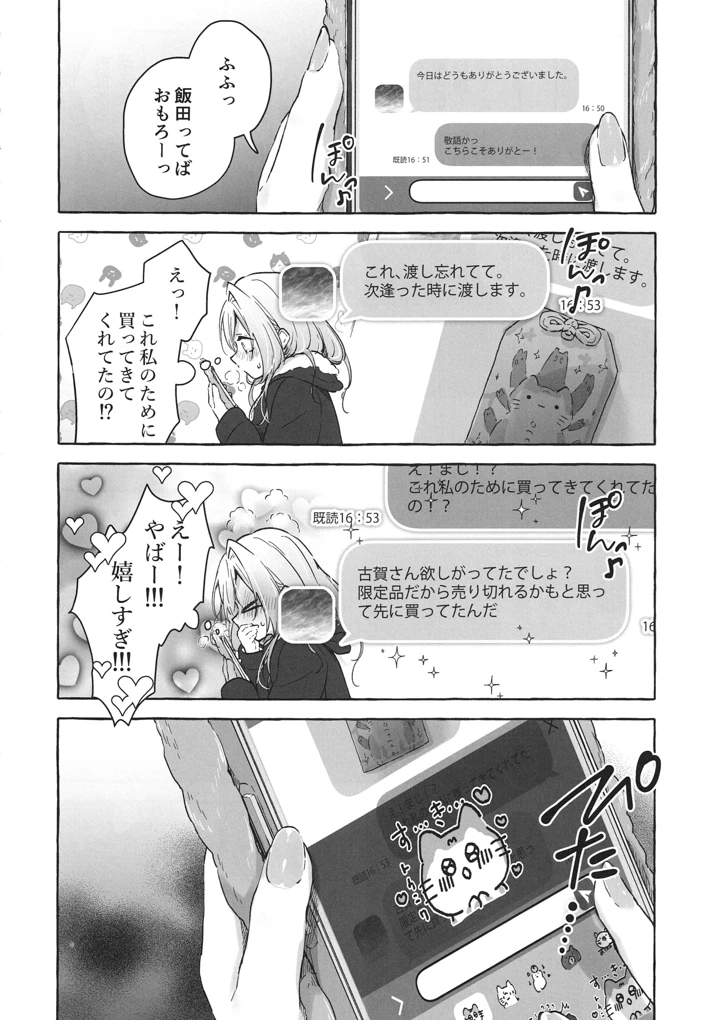 33ページ目