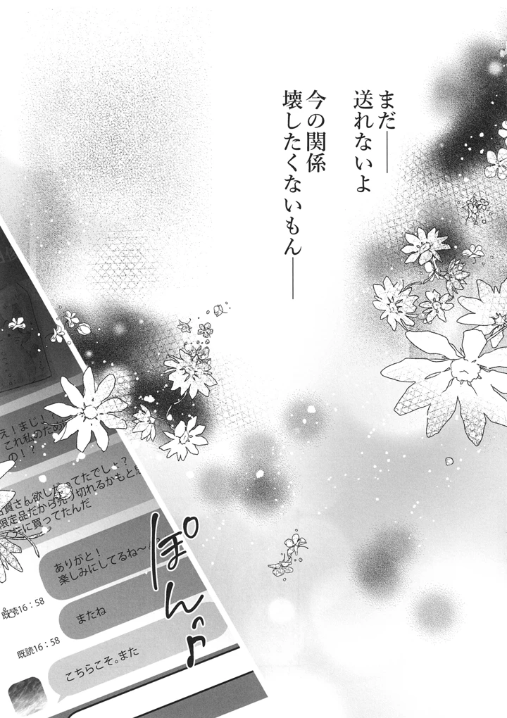 34ページ目