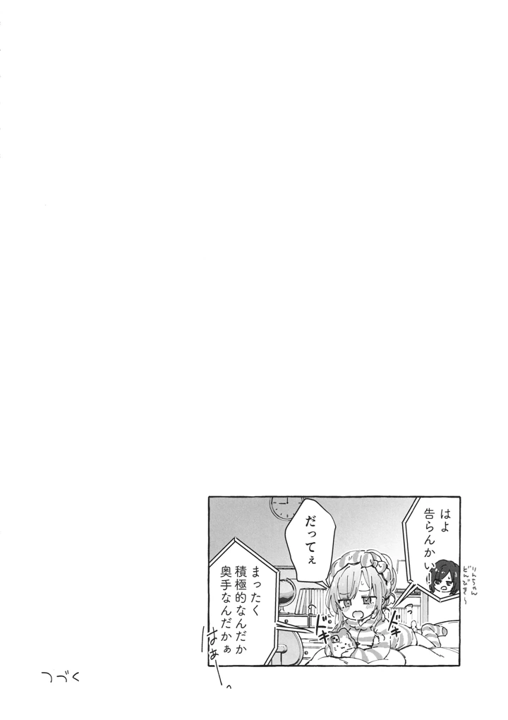 35ページ目