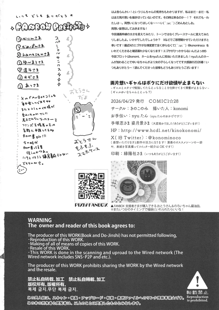 37ページ目