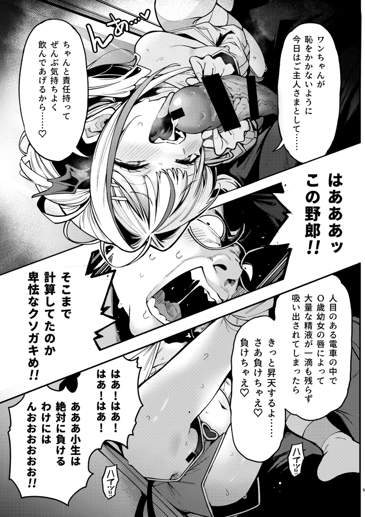 4ページ目