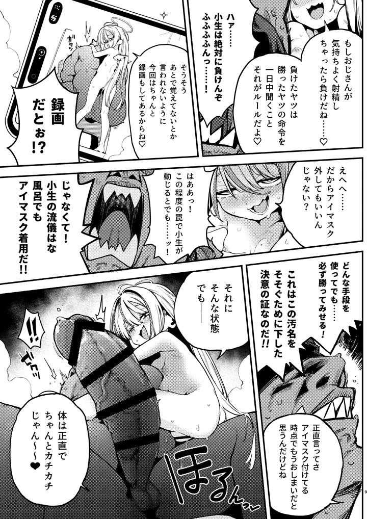 8ページ目