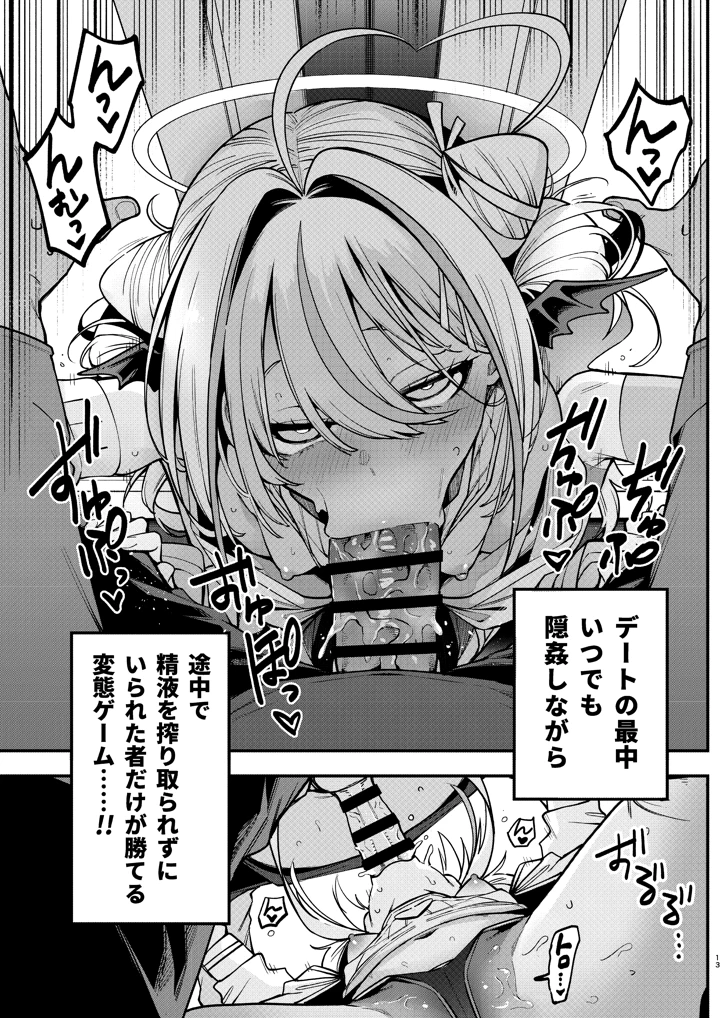 12ページ目