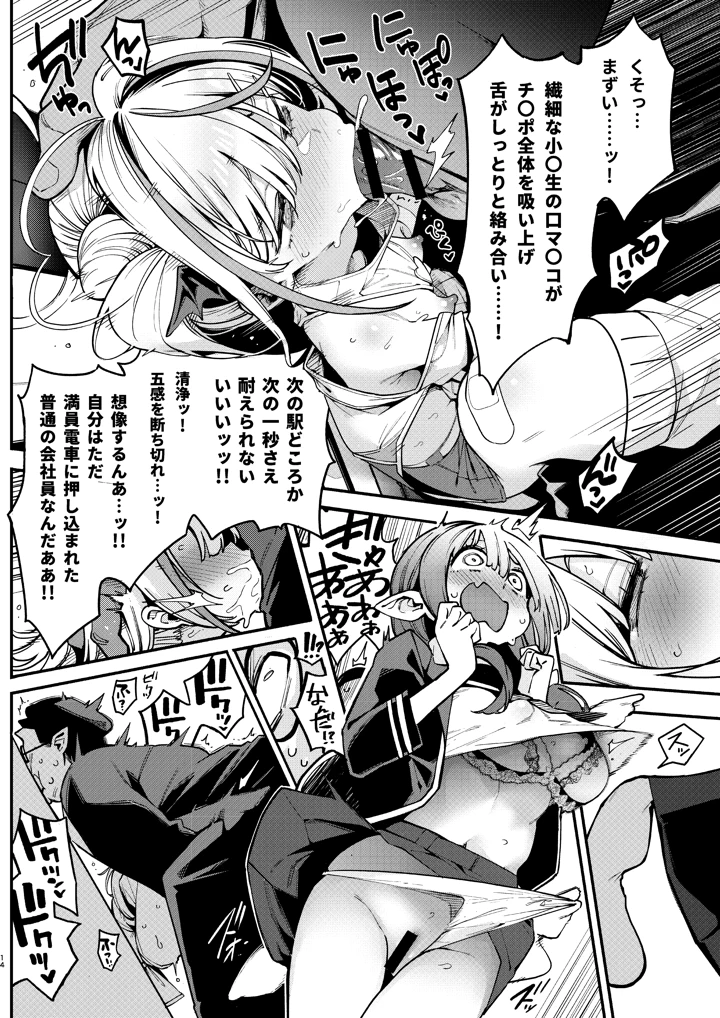 13ページ目
