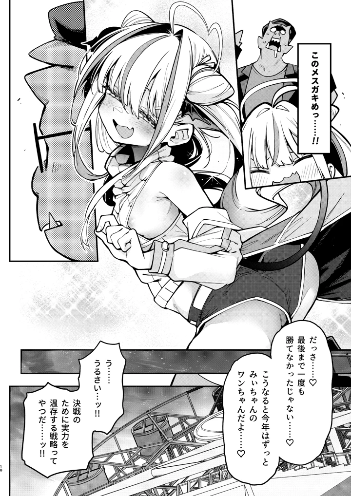 17ページ目