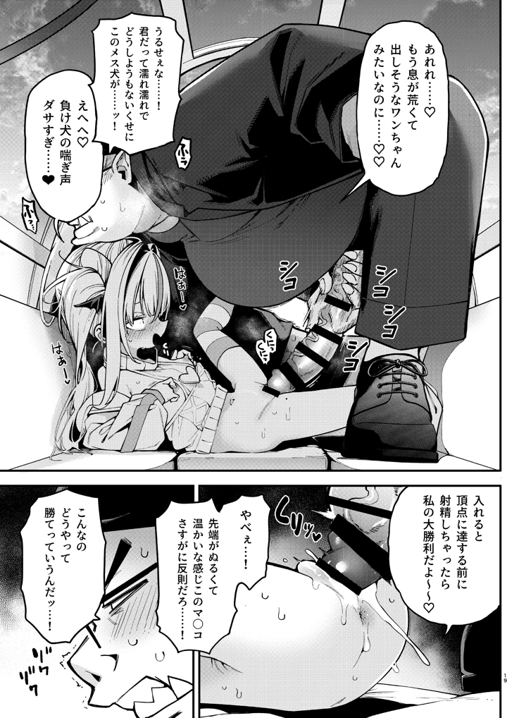 18ページ目