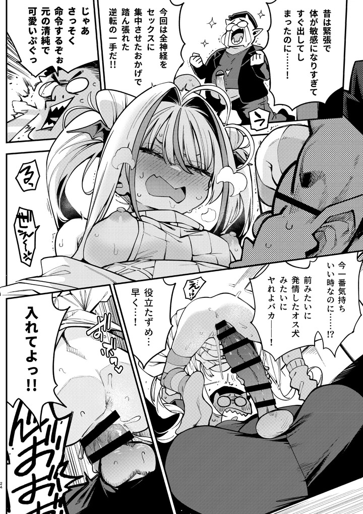23ページ目