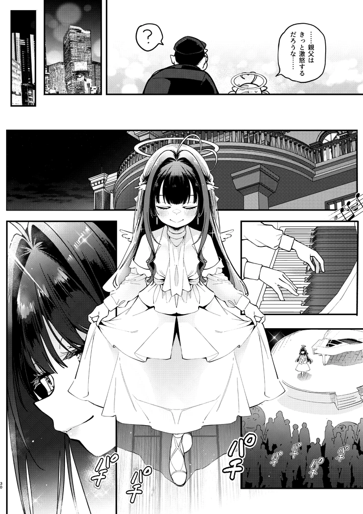 29ページ目