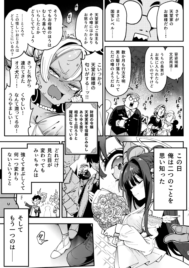 30ページ目