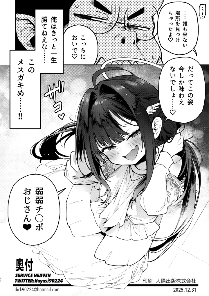 31ページ目