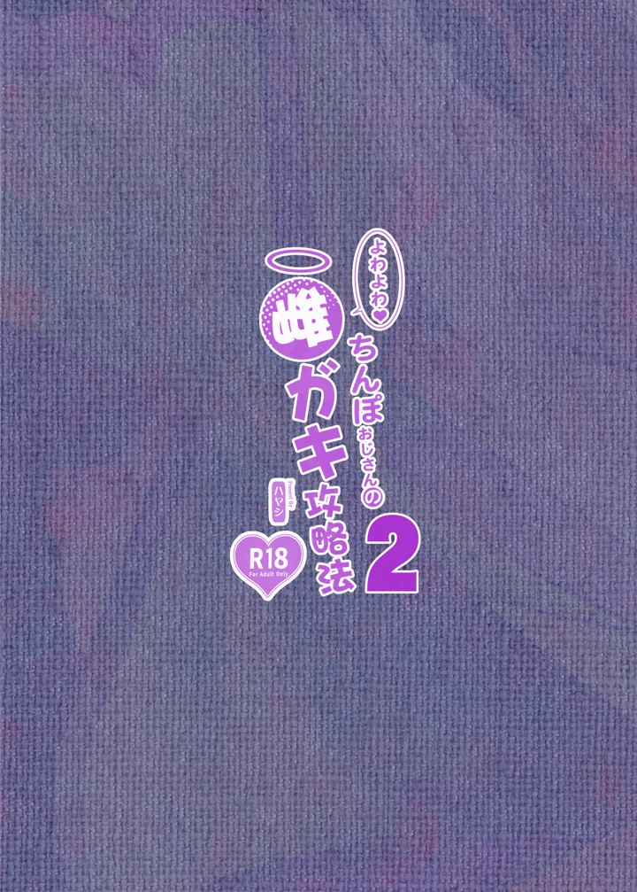 32ページ目