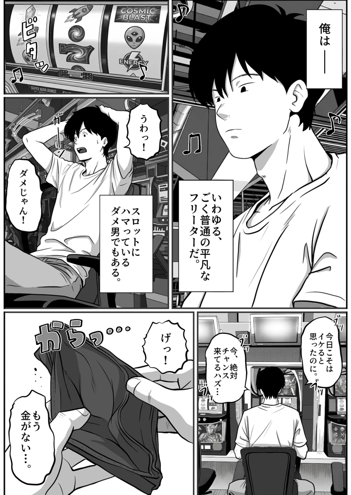 4ページ目