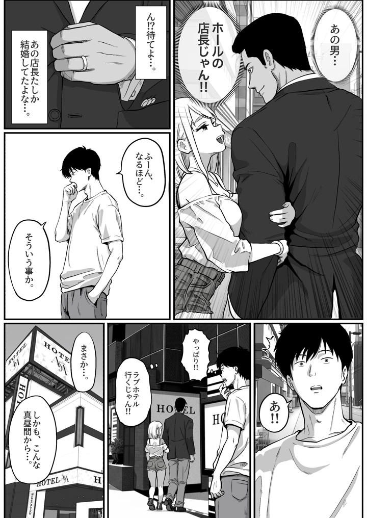 8ページ目