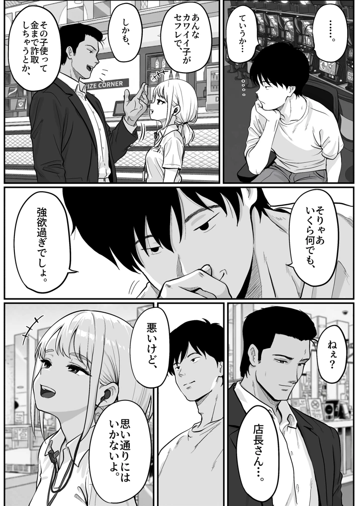 9ページ目