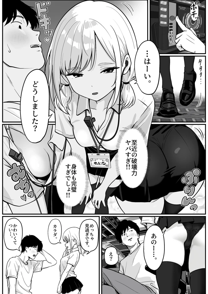 10ページ目