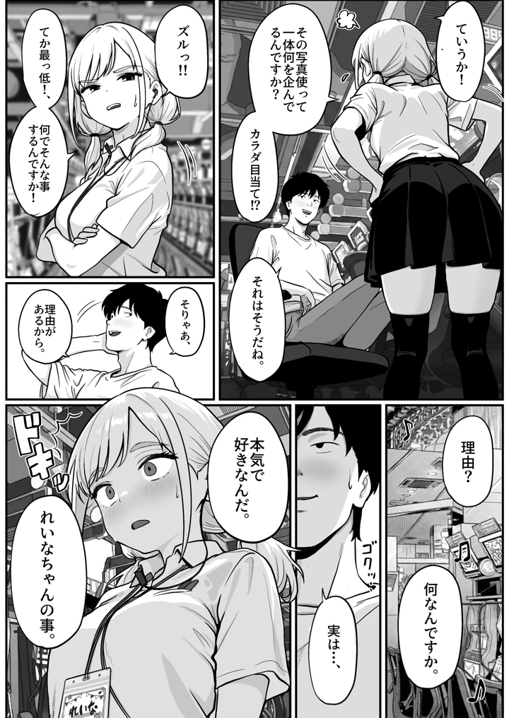 12ページ目