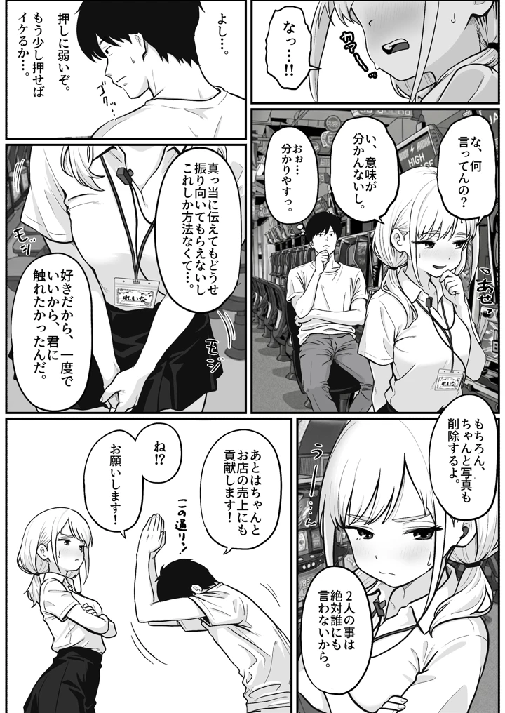 13ページ目
