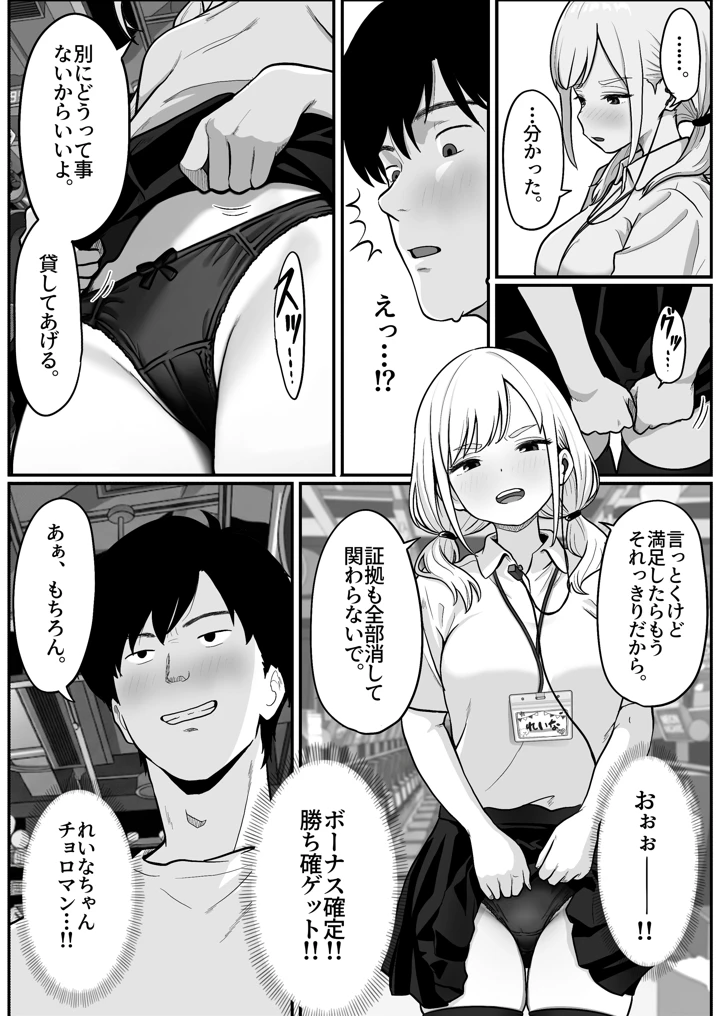 14ページ目