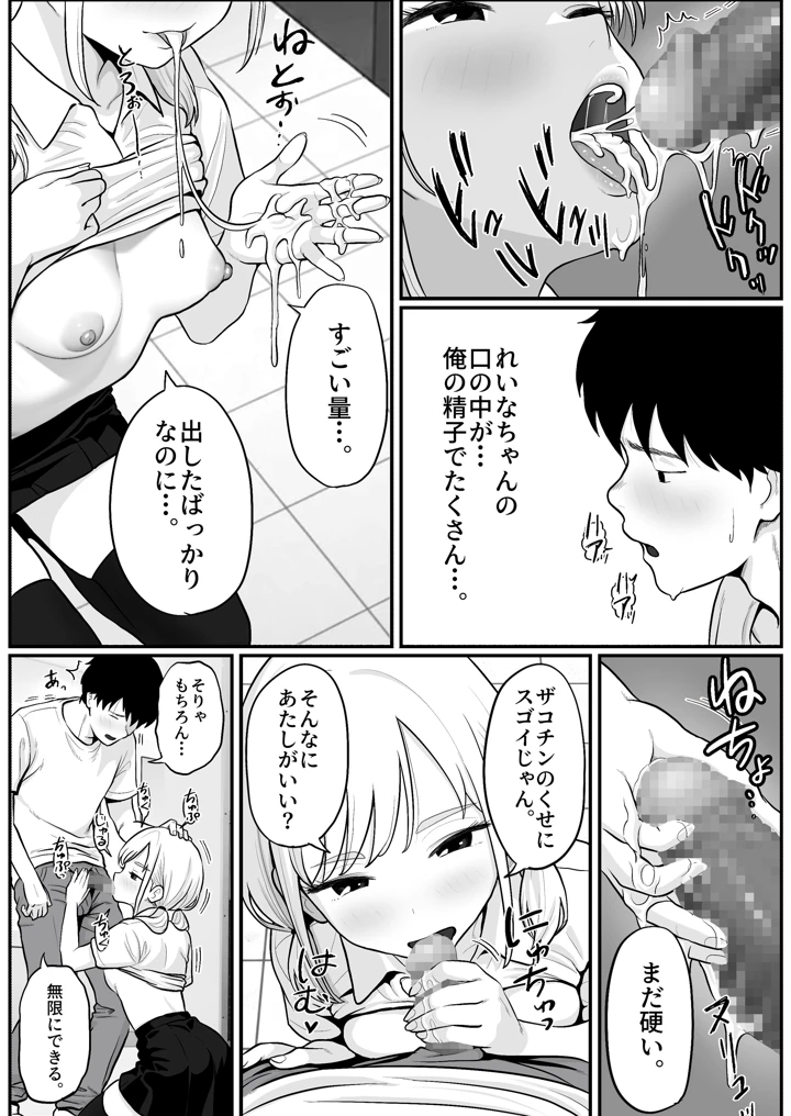 34ページ目