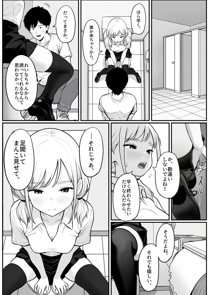 36ページ目