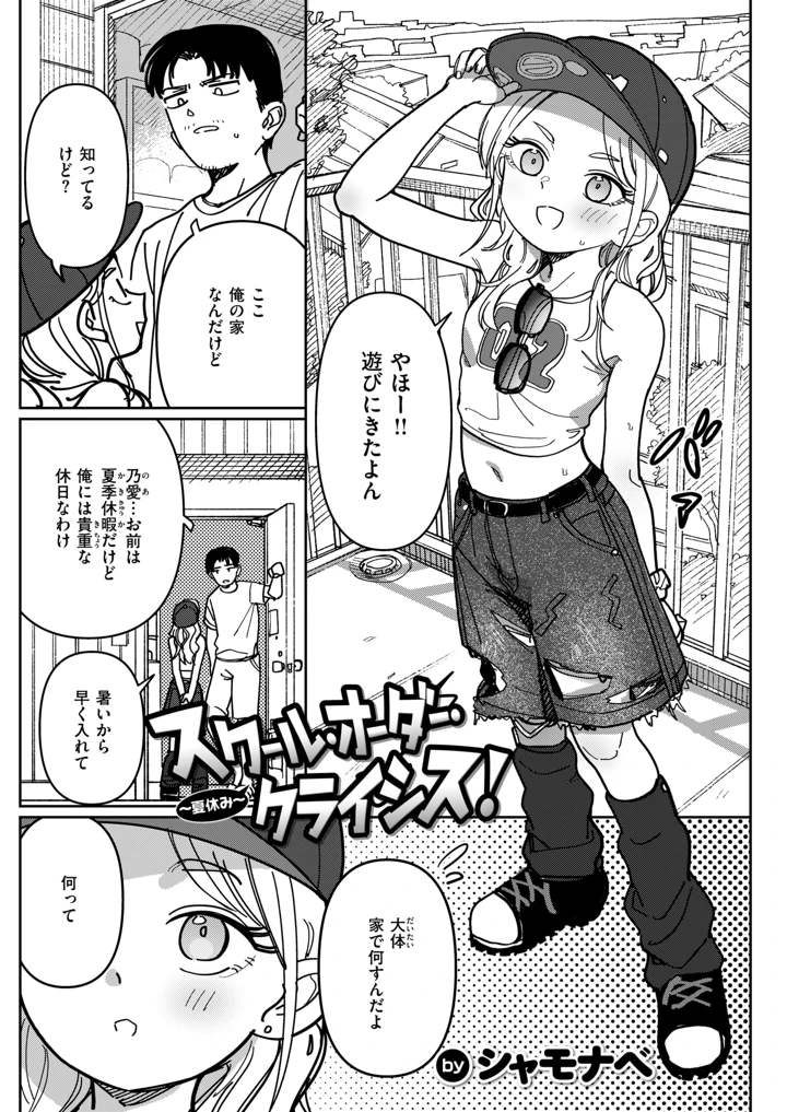 9ページ目