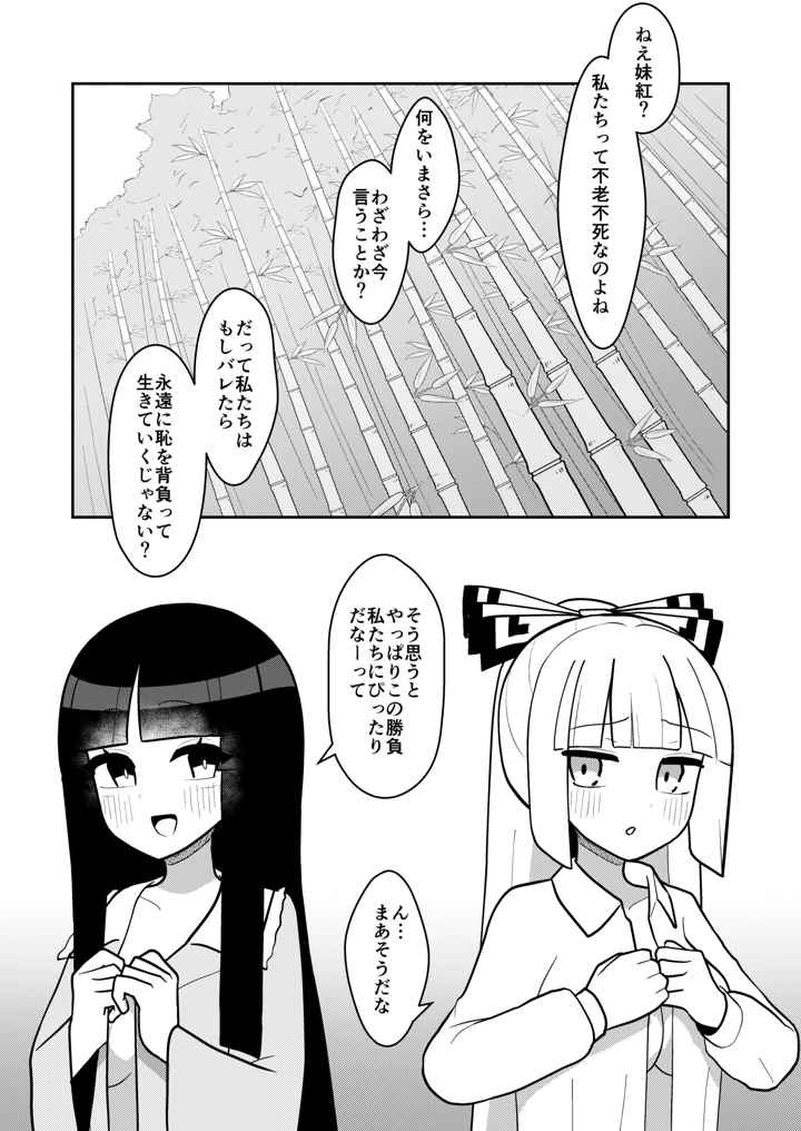 2ページ目